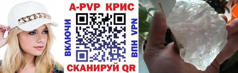 A PVP Соль  mega зеркало  Светлогорск  как найти наркотики 