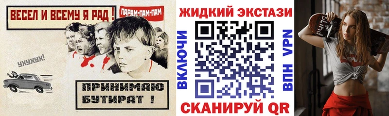 Бутират жидкий экстази  Светлогорск 