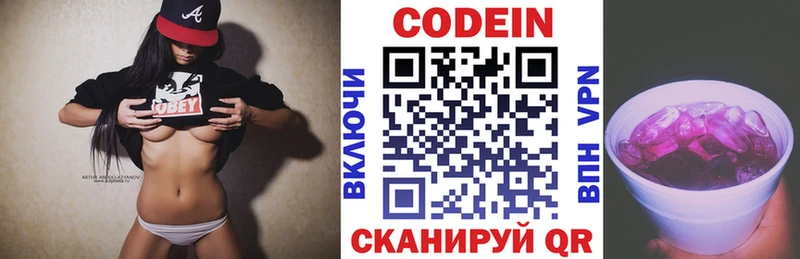 ссылка на мегу как зайти  Светлогорск  Кодеин напиток Lean (лин) 