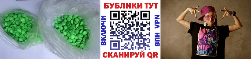 ЭКСТАЗИ 250 мг  Светлогорск 